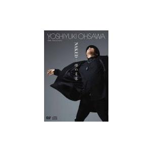 大澤誉志幸 DVD+2CD/Yoshiyuki Ohsawa 40th Anniversary「NA...