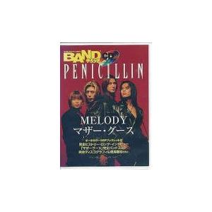 超レア！半額！PENICILLIN CD/BANDやろうぜ MELODY/マザー・グース 98/12...
