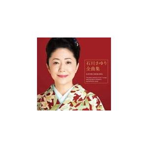 石川さゆり「こころの流行歌」CD-BOX(5枚組/全90曲) : 通販天国e
