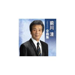 前川清ベスト CD2枚組 (当店オリジナル商品) ☆ クールファイブ時代の