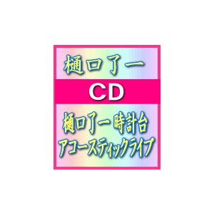 ボクの女に手を出すな / オリジナル・サウンドトラック 1987.01.01