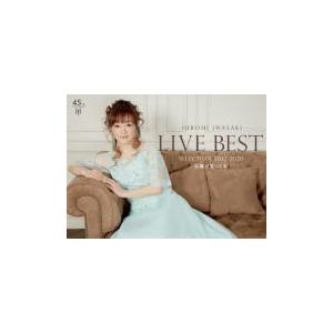 初回生産限定45周年記念パッケージ(取） 岩崎宏美 2CD/LIVE BEST SELLECTION...