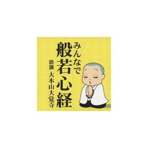 菅野日彰の「はじめての法華経」 CD全13巻 : ユーキャン通販公式 Yahoo
