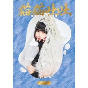 枚数限定][限定盤]BONE BORN BOMB(完全生産限定盤/SUPER BOMB BOX盤