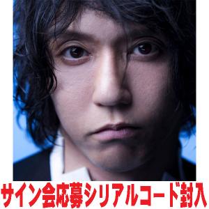 おまけCL付】2025.12.03発売 田淵智也（通常盤） / 田淵智也(CD