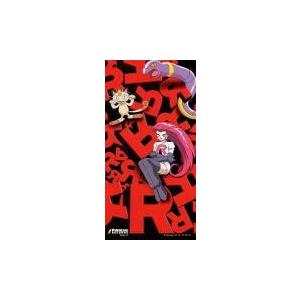 超レア！ ポケットモンスター 8cmCD/ロケット団よ永遠に 97/12/10発売