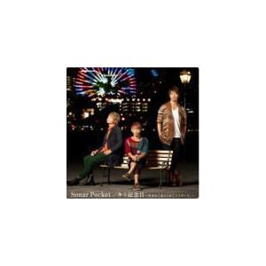 ソナーポケット Cd キミ記念日 生まれて来てくれてアリガトウ 12 11 7発売 オリコン加盟店 通常盤 Tkca アットマークジュエリー 通販 Yahoo ショッピング