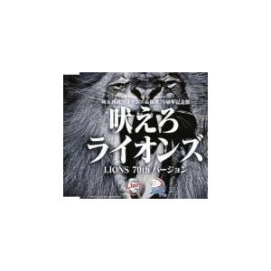 V.A./広瀬香美 CD/吠えろライオンズ(LIONS 70th バージョン) 20/6/19