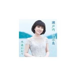 タイプA (取) 水森かおり CD/瀬戸内 小豆島／オリーブの島から 20/2/18発売 オリコン加盟店の商品画像