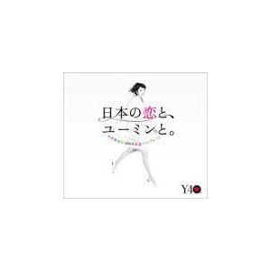 松任谷由実（荒井由実） / YUMING SINGLES 1972-1976 ユーミン