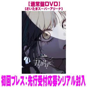 Ado Hibana(さいたまスーパーアリーナ) ［Blu-ray Disc+ブックレット