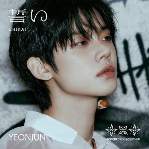 先着特典(内容未定）初回限定メンバーソロジャケット盤/YEONJUN Ver.(初回プレス) 応募抽選特典券封入 TOMORROW X TOGETHER CD/誓い (CHIKAI) 24/7/3発売＄＃｜ajewelry