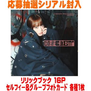 初回限定メンバーソロジャケット盤[HONG EUNCHAE] 応募抽選シリアル(初回) リリックブッ...