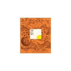 椎名林檎篇 CD/蜜月抄 通常盤 13/11/13発売 オリコン加盟店 : アット