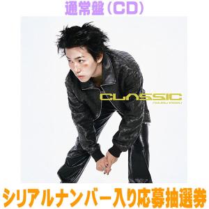 Ayumu Imazu / CLASSIC【初回限定盤】(CD+DVD) 〔CD〕 : HMV&BOOKS