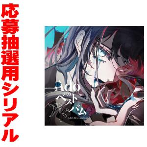 Ado Adoのベストアドバム [2CD+DVD+トレーディングカード Ado Adoのベストアドバム [2CD+DVD+トレーディングカード