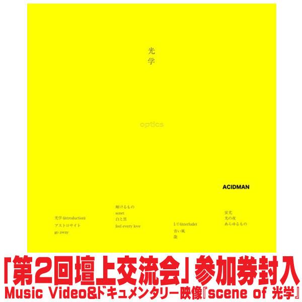 初回限定盤(初回プレス) 交流会参加券他 デジパック仕様 ACIDMAN CD+Blu-ray/光学...