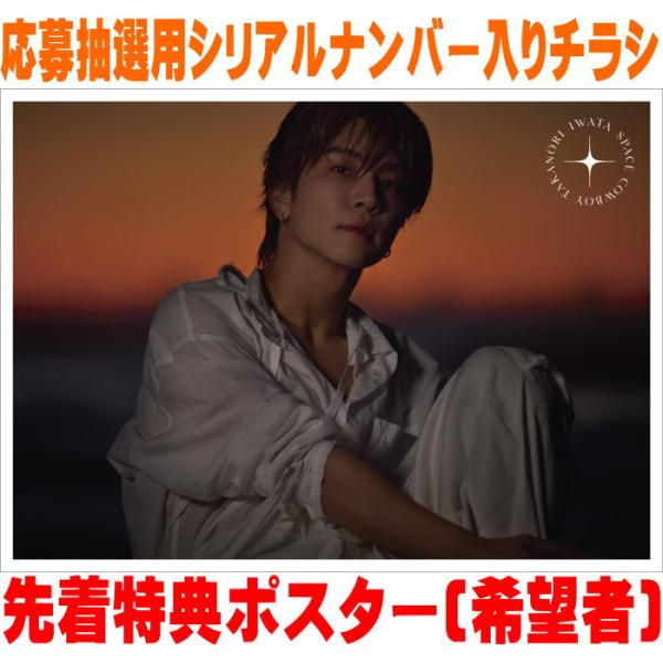 先着特典ポスター(希望者/ラ共）初回限定:MAKING盤 DVD付 シリアル入り(初回プレス)  ト...