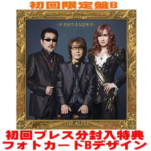 THE ALFEE 天地創造 4形態セット フォトカード/スリーブケース付き THE ALFEE 天地創造 4形態セット フォトカード/スリーブケース付き THE