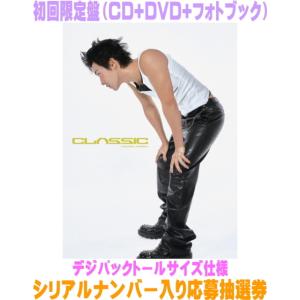初回限定盤(初回) シリアル入り応募抽選券 Ayumu Imazu CD+DVD+フォトブック/CL...