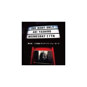 八代亜紀 CD/夢の夜〜ライヴインニューヨーク 13/8/21発売 オリコン加盟店の商品画像