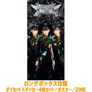 先着特典告知ステッカー全3種(外付)初回限定盤A+初回限定盤B+通常盤
