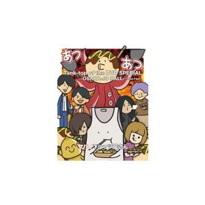 デジパック仕様 ヤバイTシャツ屋さん DVD/Tank-top of the DVD SPECIAL