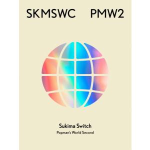 初回限定盤 Blu-ray付 スキマスイッチ 3CD+Blu-ray/SUKIMASWITCH 20th