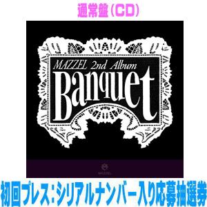 先着特典終了　通常盤(初回) シリアル入り応募抽選券 MAZZEL CD/Banquet 26/4/8発売【オリコン加盟店】