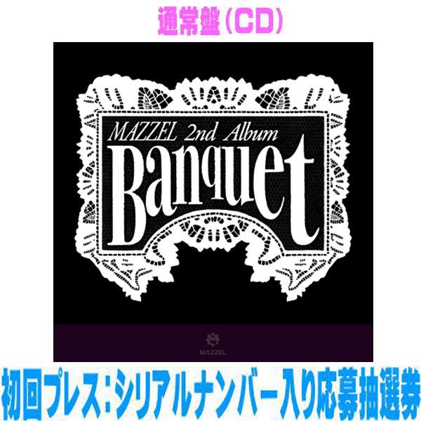 先着特典終了　通常盤(初回) シリアル入り応募抽選券 MAZZEL CD/Banquet 26/4/...