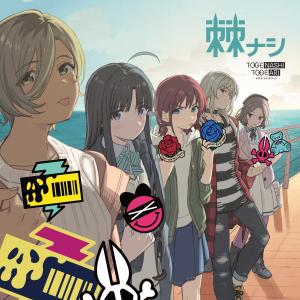 棘アリ（初回限定盤） 楽天ブックス: 棘アリ (初回限定盤 CD＋Blu-ray) - トゲナシ