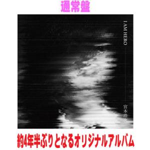 先着特典終了 通常盤 宮本浩次 CD/I AM HERO 26/6/10発売【オリコン加盟店】