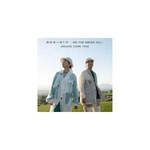 DREAMS COME TRUE CD/次のせ〜の！で　- ON THE GREEN HILL -　...