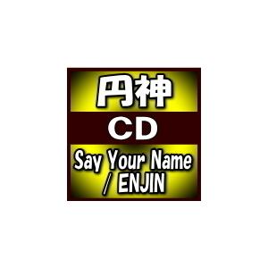 初回限定 中林登生（なかばやしとうい）盤（取）　ピクチャーディスク仕様 円神 CD/Say Your Name / ENJIN　21/2/10発売 オリコン加盟店｜ajewelry