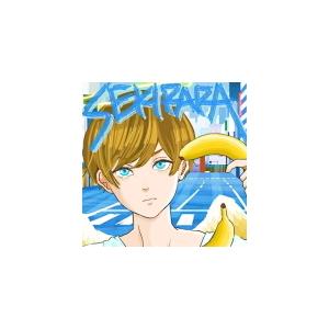 初回生産限定盤(CD+DVD あおいろのほんねパック)(取) 先行シリアルナンバー封入(初回のみ) ...
