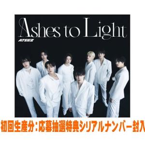初回盤 (初回生産分) 応募抽選特典シリアル 三方背ケース付