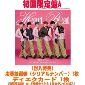 フラッシュプライス盤(初回プレス分のみ) 応募抽選券1枚 布教用