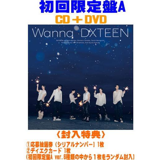初回限定盤A 応募抽選券 ディエクカード 1枚 DXTEEN CD+DVD/Wanna 26/7/2...