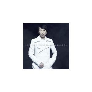 初回盤B　徳永英明　CD/永遠の果てに〜セルフカヴァー・ベストI〜　18/7/4発売　オリコン加盟店