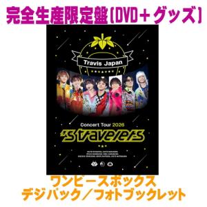 完全生産限定盤 ワンピースボックス Travis Japan 2DVD+グッズ/Travis