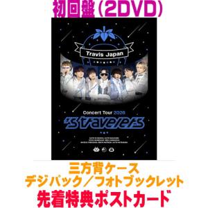 先着特典ポスカ(外付)初回盤 三方背ケース デジ...の商品画像