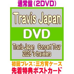 Travis Japan 2DVD コンサートツアーの高価買取価格