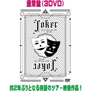 超特急 BULLET TRAIN ARENA TOUR 2024-2025「Joker」 DVD