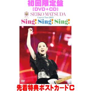 先着特典ポスカC DVD初回限定盤の高価買取価格