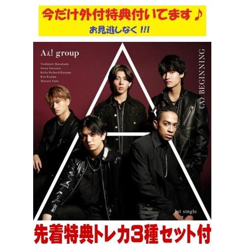 ◆特典トレカ3種セット(外付）通常盤 Aぇ! group CD/《A》BEGINNING 24/5/...