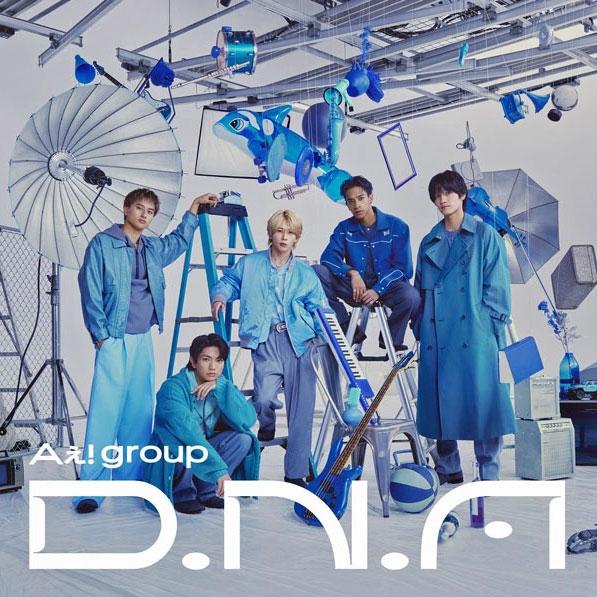 先着特典終了 初回限定盤B Blu-ray付 Aぇ! group CD+Blu-ray/D.N.A　...