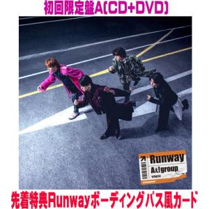 ●先着特典Runwayボーディングパス風カード(外付) 初回限定盤A DVD付 Aぇ! group CD+DVD/Runway26/2/25発売【オリコン加盟店】