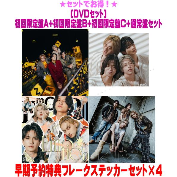 早期予約特典フレークステッカーセットｘ4(外付)●(DVDセット）初回盤A+初回盤B+初回盤C+通常...