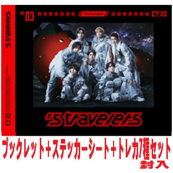 初回T盤 DVD付 三方背ケース トールデジパック ブックレットA他封入 Travis Japan ...