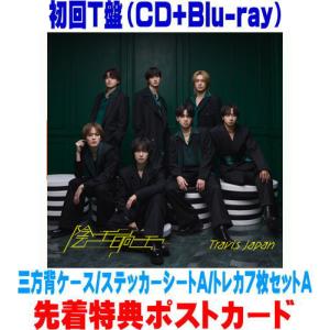 枚数限定][限定盤]陰ニモ日向ニモ(初回J盤)【CD+Blu-ray】/Travis